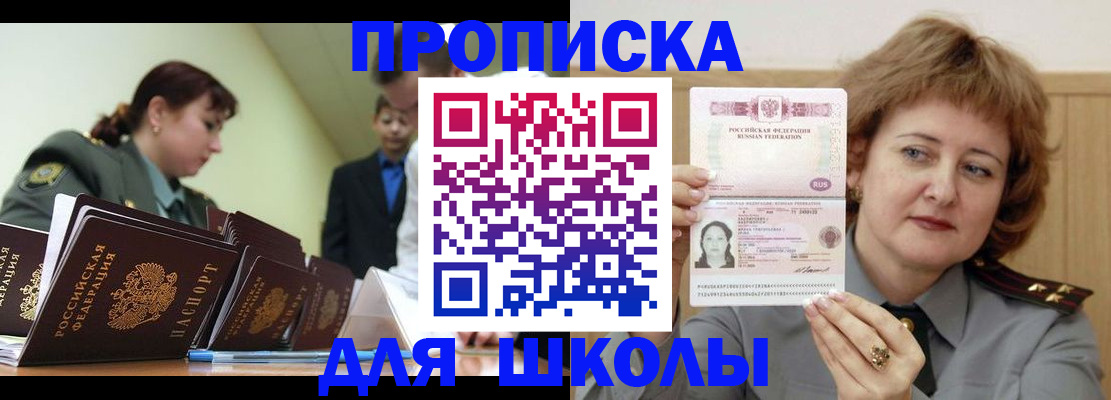 прописка для военкомата в Бокситогорске