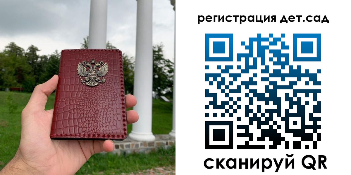 прописка гарантия в Бокситогорске