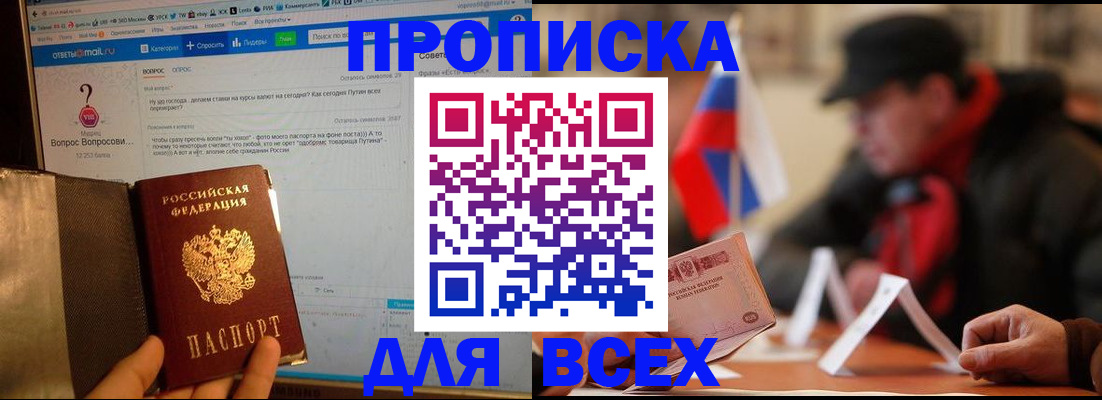 прописка иностранных граждан в Бокситогорске