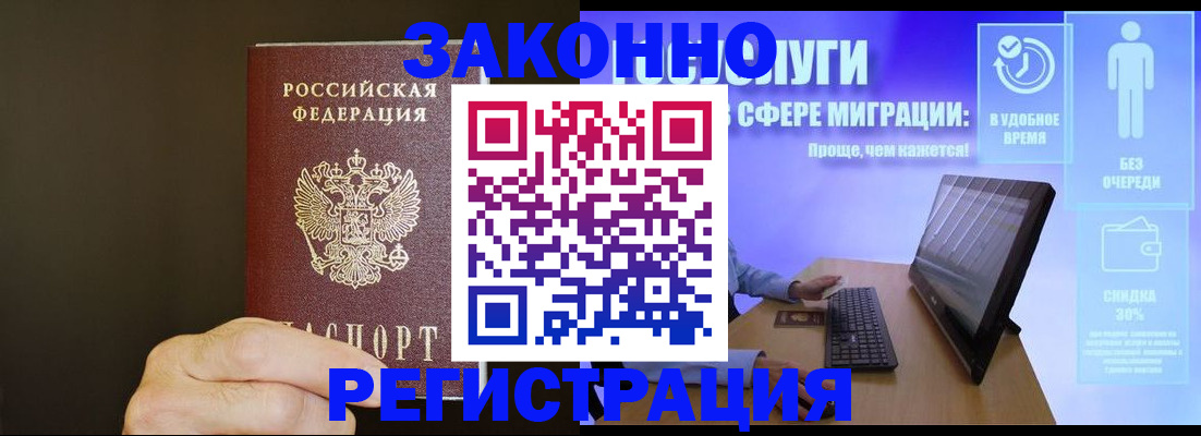 временная прописка в Бокситогорске