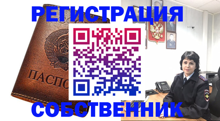 прописка регистрация в Бокситогорске