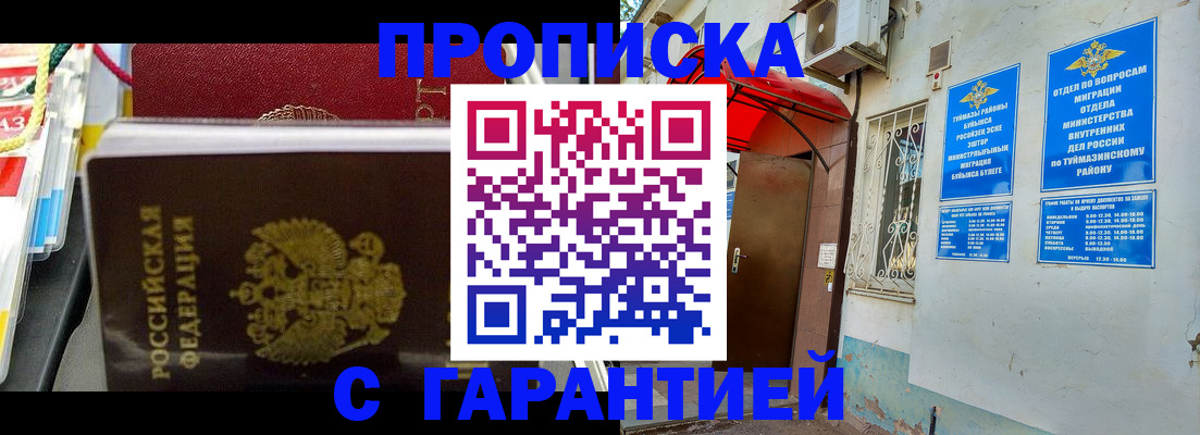 прописка паспорт в Бокситогорске
