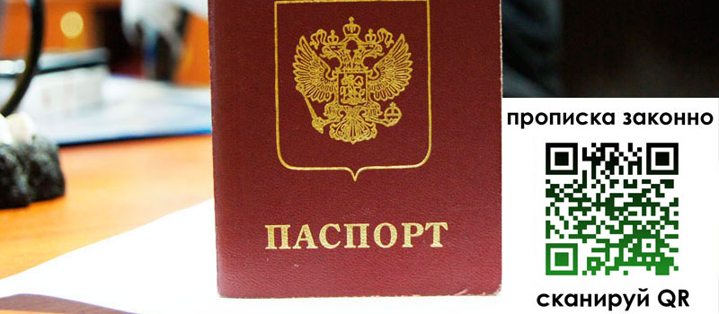 прописка в Бокситогорске прописка в Бокситогорске